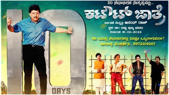 ಡಾ.ವಿಷ್ಣುವರ್ಧನ್ ಸಿನಿ ಪಯಣಕ್ಕೆ 50 ವರ್ಷ: ದಾಖಲೆ ಬರೆಯಲು ಸಜ್ಜಾದ ಫ್ಯಾನ್ಸ್!