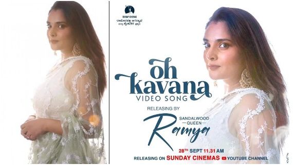 'ಹೊಂದಿಸಿ ಬರೆಯಿರಿ' ಅಂತಿರೋ ತಂಡಕ್ಕೆ ಮೋಹಕ ತಾರೆ ಸಾಥ್ !