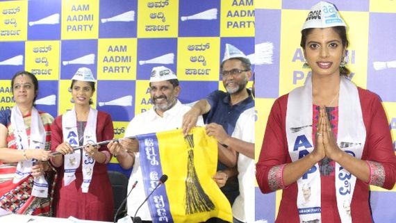 ಆಮ್‌ ಆದ್ಮಿ ಪಕ್ಷ ಸೇರಿದ 'ಅಧ್ಯಕ್ಷ' ನಟಿ: ವಸಂತ ನಗರದಿಂದ ಸ್ಪರ್ಧಿಸುವ ಬಯಕೆ