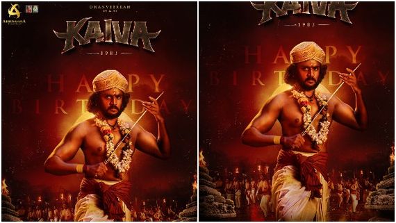 ಧನ್ವೀರ್ 'ಕೈವ' ಪೋಸ್ಟರ್ ರಿಲೀಸ್: ಆ ಘಟನೆಯ ಸುತ್ತಾ ಜಯತೀರ್ಥ ದೃಶ್ಯಕಾವ್ಯ! 