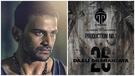 ಡಾಲಿ 26ನೇ ಸಿನಿಮಾ: 