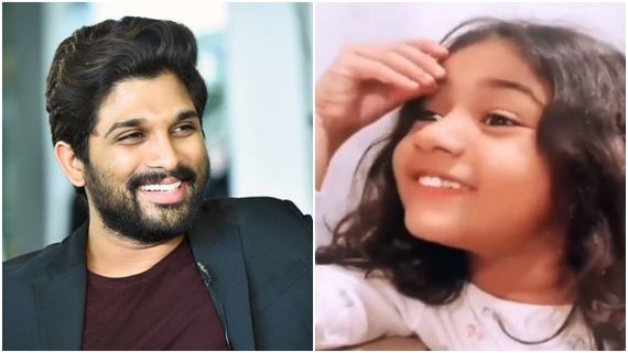 ಮಗಳ ಎದುರು ಸೋತ 'ಪುಷ್ಪ'ರಾಜ್: ವಿಡಿಯೋ ವೈರಲ್