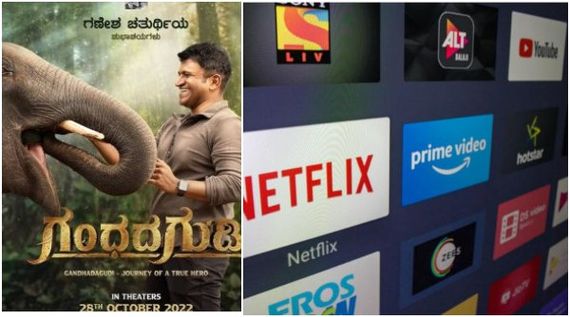 Exclusive: ಪುನೀತ್ ಕೊನೆಯ ಸಿನಿಮಾ 'ಗಂಧದ ಗುಡಿ'ಗೆ ಕಾಂಪಿಟೇಷನ್: ಯಾರಿಗೆ ಸೇರುತ್ತೆ ಹಕ್ಕು?