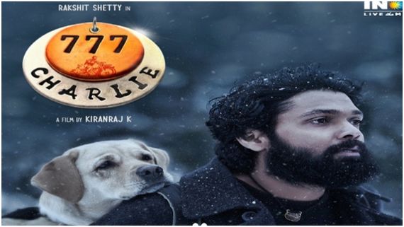 ಉತ್ತರ ಭಾರತದಲ್ಲಿ '777 ಚಾರ್ಲಿ' ಕ್ರೇಜ್: ಅಬ್ಬಬ್ಬಾ ಇಂದಿಗೂ ಥಿಯೇಟರ್‌ನಲ್ಲಿ ಸಿನಿಮಾ ಯಶಸ್ವಿ ಪ್ರದರ್ಶನ!