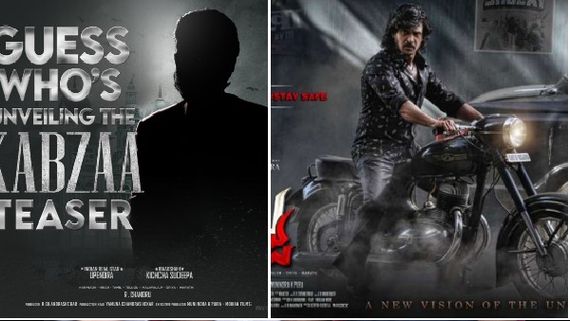  'ಕಬ್ಜ' ಟೀಸರ್ ಲಾಂಚ್ ಈವೆಂಟ್.. ಸಮಯ, ಗೆಸ್ಟ್, ಸ್ಥಳ