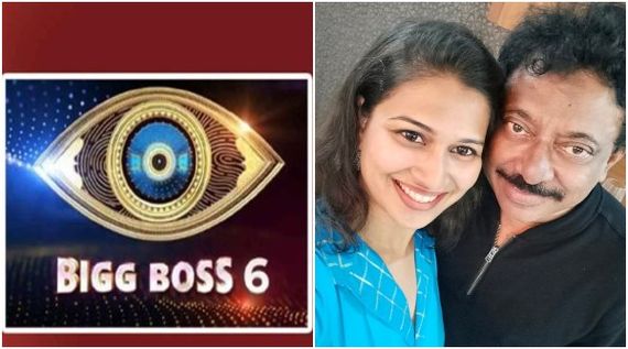 ರೊಮ್ಯಾಂಟಿಕ್ ಫೋಟೊ ಶೇರ್ ಮಾಡಿ, ಬಿಗ್ ಬಾಸ್ ಸ್ಪರ್ಧಿಗೆ ವೋಟ್ ಮಾಡಿ ಎಂದು ಆರ್‌ಜಿವಿ!