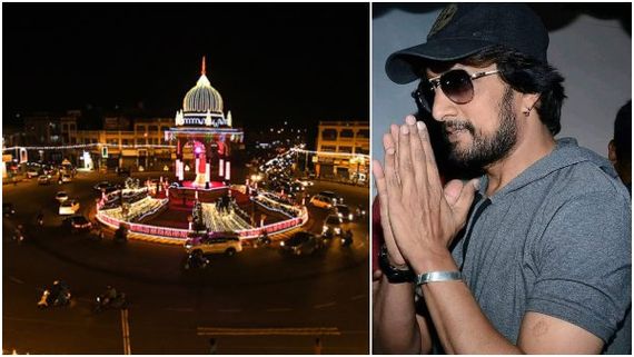 ಯುವ ದಸರಾ ಉದ್ಘಾಟನೆಯಿಂದ ಹಿಂದೆ ಸರಿದ ಕಿಚ್ಚ ಸುದೀಪ್: ಆಯೋಜಕರ ಬೇಸರ!