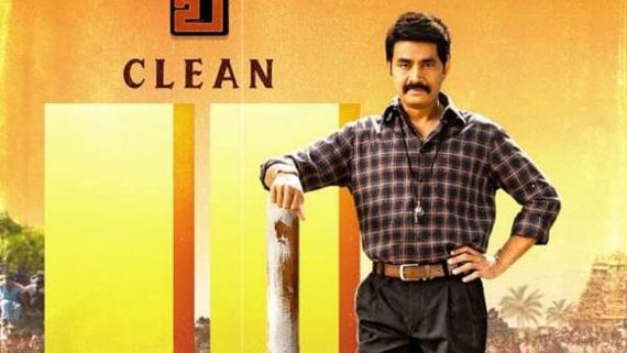  ಯಾವುದೇ ಕಟ್, ಮ್ಯೂಟ್ ಇಲ್ಲದೇ ಕ್ಲೀನ್ 'ಯು ಸರ್ಟಿಫಿಕೇಟ್' ಪಡೆದ ಗುರು ಶಿಷ್ಯರು; ಫ್ಯಾಮಿಲಿ ಸಮೇತ ನೋಡ್ಬಿಡಿ