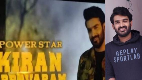 4 ಚಿತ್ರಗಳಲ್ಲಿ ಅಭಿನಯಿಸಿದ್ದ ಯುವ ನಟನಿಗೆ 'ಪವರ್ ಸ್ಟಾರ್' ಬಿರುದು, ಫ್ಯಾನ್ಸ್ ಗರಂ; ಸತ್ಯಾಂಶ ಬಹಿರಂಗ!