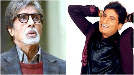 ರಾಜು ಶ್ರೀವಾಸ್ತವ್ ಅನ್ನು ಉಳಿಸಿಕೊಳ್ಳಲು ತಾವು ಮಾಡಿದ ಪ್ರಯತ್ನದ ಬಗ್ಗೆ ಹೇಳಿದ ಅಮಿತಾಬ್ ಬಚ್ಚನ್