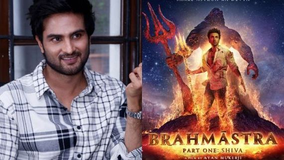 ತೆಲುಗು ಚಿತ್ರಕ್ಕಾಗಿ ಬ್ರಹ್ಮಾಸ್ತ್ರ ಆಫರ್ ತಿರಸ್ಕರಿಸಿದ್ದ ತೆಲುಗು ನಟ; ಆ ತೆಲುಗು ಚಿತ್ರವೇ ಫ್ಲಾಪ್! 