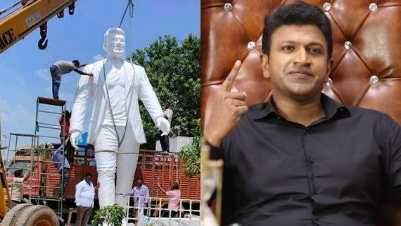 ಪ್ರತಿಷ್ಠಾಪನೆಯಾಗಲಿದೆ 21  ಅಡಿಯ ಬೃಹತ್ 'ಅಪ್ಪು' ಪ್ರತಿಮೆ!; ಯಾವ ನಗರದಲ್ಲಿ? ಇಲ್ಲಿದೆ ಮಾಹಿತಿ 