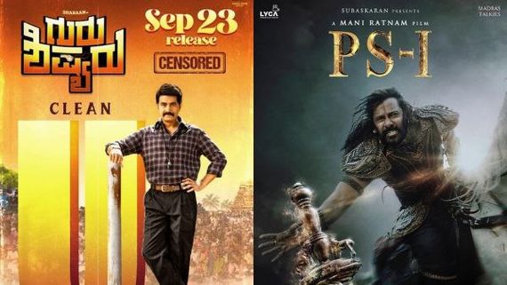 ಒಂದೇ ವಾರಕ್ಕೆ ಮುಖ್ಯ ಚಿತ್ರಮಂದಿರದಿಂದ ಗುರು ಶಿಷ್ಯರು ಔಟ್? ಬಿಡುಗಡೆಯಾಗಲಿದೆ ತಮಿಳು ಸಿನಿಮಾ!