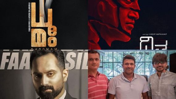 ಲೂಸಿಯಾ ಪವನ್ - ಫಹಾದ್ ಫಾಸಿಲ್ ಚಿತ್ರ ಘೋಷಿಸಿದ ಹೊಂಬಾಳೆ; ಇದೇನಾ ಅಪ್ಪು ಮಾಡಬೇಕಿದ್ದ ದ್ವಿತ್ವ?