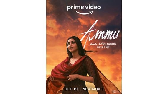 ಪ್ರೈಂ ವಿಡಿಯೋದ ಮೊದಲ ತೆಲುಗು ಒರಿಜಿನಲ್ 'ಅಮ್ಮು' ಶೀಘ್ರ ಬಿಡುಗಡೆ