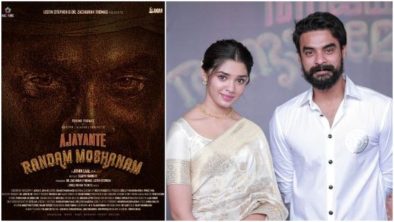 ತೆಲುಗು, ತಮಿಳು ಬಳಿಕ ಮಲಯಾಳಂಗೆ ಕಾಲಿಟ್ಟ ಕೃತಿ ಶೆಟ್ಟಿ: ಯಾವುದು ಆ ಸಿನಿಮಾ?