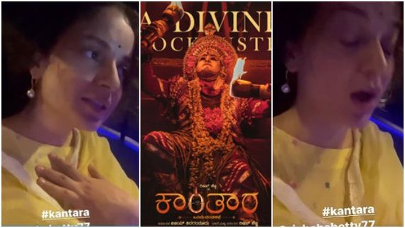 'ಒಂದು ವಾರ ಈ ಗುಂಗಿನಿಂದ ಹೊರಬರಲ್ಲ': 'ಕಾಂತಾರ' ನೋಡಿ ವಿಡಿಯೋ ಮಾಡಿದ ಕಂಗನಾ!