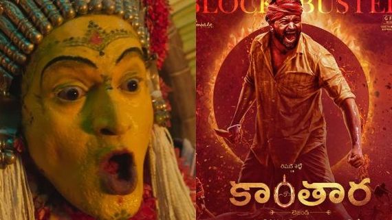 'ಕಾಂತಾರ ತೆಲುಗು' ಘರ್ಜನೆ; ಹಿಂದಿ ವರ್ಷನ್ ಒಟ್ಟು ಗಳಿಕೆಗಿಂತ ಹೈದರಾಬಾದ್ ಫಸ್ಟ್ ಡೇ ಗಳಿಕೆಯೇ ಹೆಚ್ಚು!