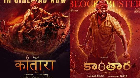 'ಕಾಂತಾರ' ಹಿಂದಿಗಿಂತ ತೆಲುಗಿನಲ್ಲಿ ಸ್ಟ್ರಾಂಗು ಗುರು; ಮೊದಲ ವಾರ ತೆಲುಗು, ಹಿಂದಿಯಲ್ಲಿ ಕಲೆಕ್ಷನ್ ಎಷ್ಟು?