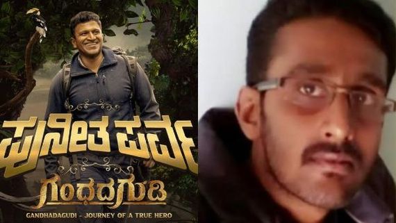 'ಪುನೀತ ಪರ್ವ' ಕಾರ್ಯಕ್ರಮ ನೋಡುತ್ತಲೇ ಸಾವನ್ನಪ್ಪಿದ ಅಪ್ಪು ಅಭಿಮಾನಿ 