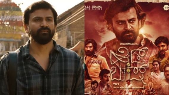 ಕನ್ನಡ ಚಿತ್ರರಂಗ ಬಿಟ್ಟು ಹೊರ ಹೋಗ್ತಾರ ಡಾಲಿ? ಬೇಸತ್ತ ಧನಂಜಯ್ ಆಡಿದ ಮಾತು ಹಾಗೇ ಇದೆ! 