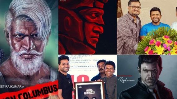 ಅಪ್ಪು ಮರೆಯಾಗಿ ಒಂದು ವರ್ಷ: ಪುನೀತ್ ನಟಿಸದೇ ಬಿಟ್ಟುಹೋದ ಚಿತ್ರಗಳ ಪಟ್ಟಿ