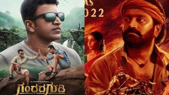 ಗಂಧದ ಗುಡಿ ಫಸ್ಟ್ ಡೇ ಕಲೆಕ್ಷನ್ ಎಷ್ಟು? 'ಕಾಂತಾರ'ದ ವಿಶ್ವ ದಾಖಲೆ ಮುರಿಯುವತ್ತ ಅಪ್ಪು ಕೊನೆ ಸಿನಿಮಾ! 