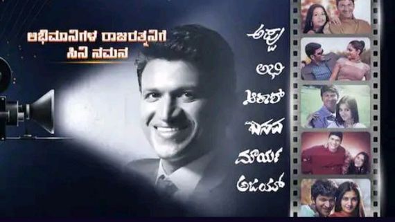 ಕಸ್ತೂರಿ ಚಾನೆಲ್‌ ಬಳಿ ಇದ್ದ ಅಪ್ಪು ಅಭಿನಯದ ಹಿಟ್ ಚಿತ್ರಗಳ ಎಚ್‌ಡಿ ಪ್ರಿಂಟ್ ಇನ್ಮುಂದೆ ಇಲ್ಲಿ ಲಭ್ಯ