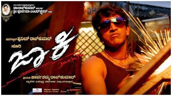 ಯಾರೂ ನಿರೀಕ್ಷಿಸದ ಇಂಟರ್‌ವಲ್.. ಚಿಂದಿ ಸಾಂಗ್ಸ್.. ಅಪ್ಪು ಚಮಕ್ಕು.. ಸೂರಿ ಮ್ಯಾಜಿಕ್ಕು.. ಜಗಮಗ 'ಜಾಕಿ'