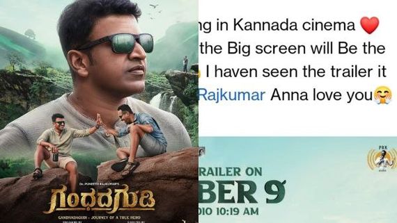 ಗಂಧದ ಗುಡಿ ಟ್ರೈಲರ್ ಹೇಗಿದೆ? ಬಿಡುಗಡೆಗೆ 3 ದಿನ ಮುನ್ನವೇ ಟ್ರೈಲರ್ ನೋಡಿದವರು ಹೇಳಿದ್ದಿಷ್ಟು