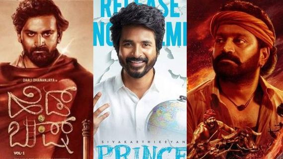 ರಿಲೀಸ್ ಡೇ ಬೆಂಗಳೂರಲ್ಲಿ 203 ಶೋ ಪಡೆದ ಹೆಡ್ ಬುಷ್, ತಮಿಳು ಪ್ರಿನ್ಸ್‌ಗೆ 185; ಕಡಿಮೆ ಆಯ್ತಾ 'ಕಾಂತಾರ' ಹವಾ?