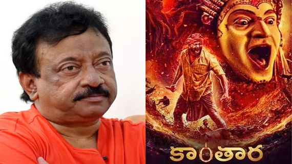 'ಕಾಂತಾರ'ವನ್ನು ಹೊಗಳಿ, ದೊಡ್ಡ ಸಿನಿಮಾಗಳಿಗೆ ಟಾಂಗ್ ಕೊಟ್ಟ ರಾಮ್ ಗೋಪಾಲ್ ವರ್ಮಾ
