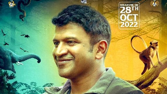 'ಗಂಧದ ಗುಡಿ'ಗೆ ಮೊದಲು ಇದ್ದ ಹೆಸರು ಬೇರೆ: ಎಂಥ ದುಃಖಮಯ ಕಾಕತಾಳೀಯವಿದು