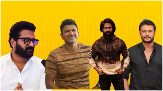 ಹೆಸರು ಬದಲಿಸಿಕೊಂಡರೆ ಯಶಸ್ಸು ಸಿಗುತ್ತಾ? ಕನ್ನಡ ಈ ಸ್ಟಾರ್ ನಟರ ಮೊದಲ ಹೆಸರೇನು? 