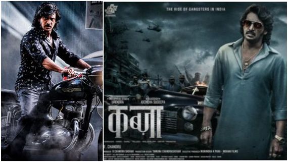 ಕಿಚ್ಚ ಸುದೀಪ್-ಉಪೇಂದ್ರ ಕಾಂಬಿನೇಷನ್ ಸಿನಿಮಾ 'ಕಬ್ಜ' ಮೇಲೆ ಬಾಲಿವುಡ್ ಕಣ್ಣು! 