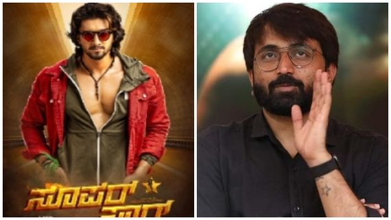 ಹಣ ವಂಚನೆ ಆರೋಪ: 'ಸೂಪರ್ ಸ್ಟಾರ್‌' ಸಿನಿಮಾ ನಿರ್ದೇಶಕನ ವಿರುದ್ಧ ನಿರ್ಮಾಪಕರಿಂದ ದೂರು 