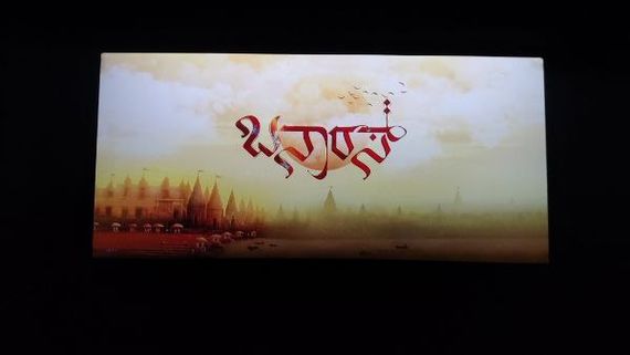 Banaras Review: ಝೈದ್ ಖಾನ್ ಮೊದಲ ಚಿತ್ರ ಹೇಗಿದೆ? ಬನಾರಸ್ ಕತೆಯೇನು? 