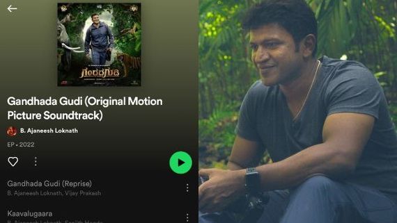 'ಗಂಧದ ಗುಡಿ'ಯಲ್ಲಿ ಇರದಿದ್ದ ಈ ಹಾಡು ಸೇರಿದಂತೆ ಒಟ್ಟು ಐದು ಹಾಡುಗಳನ್ನು ಈ ಅಪ್ಲಿಕೇಶನ್‌ನಲ್ಲಿ ಕೇಳಿ