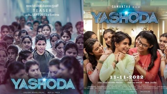 ಸಮಂತಾ ಹೊಸ ಸಿನಿಮಾ 'ಯಶೋಧ' ಹಿಟ್ಟಾ ಫ್ಲಾಪಾ? ಚಿತ್ರ ನೋಡಿದವರು ಹೇಳಿದ್ದಿಷ್ಟು