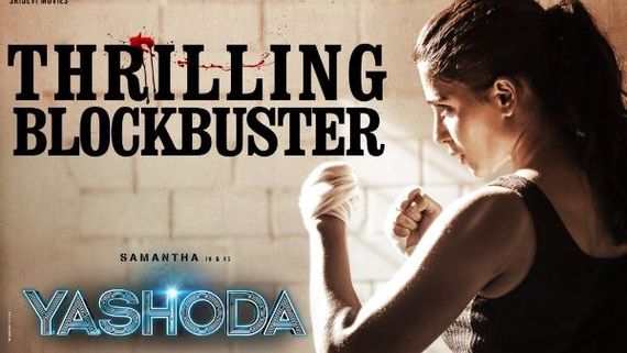 ಸಮಂತಾ ಅಭಿನಯದ 'ಯಶೋದಾ' ಚಿತ್ರದ ಮೊದಲ 3 ದಿನಗಳ ಕಲೆಕ್ಷನ್; ಸಮಂತಾ ಬಾಕ್ಸ್ಆಫೀಸ್ ಪವರ್!