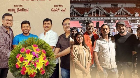 ದಿನಕರ್ ಪುನೀತ್‌ಗಾಗಿ ಬರೆದಿದ್ದ ಕಥೆಗೆ ಬೇರೆ ನಟನ ಆಯ್ಕೆ? ಅನುಮಾನ ಹುಟ್ಟಿಸಿತು ಫೋಟೊ!