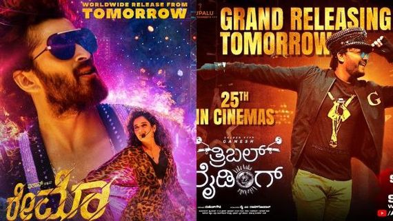 ನವೆಂಬರ್ 25ರಂದು ಬಿಡುಗಡೆಯಾಗಲಿರುವ ಚಿತ್ರಗಳ ಪಟ್ಟಿ 