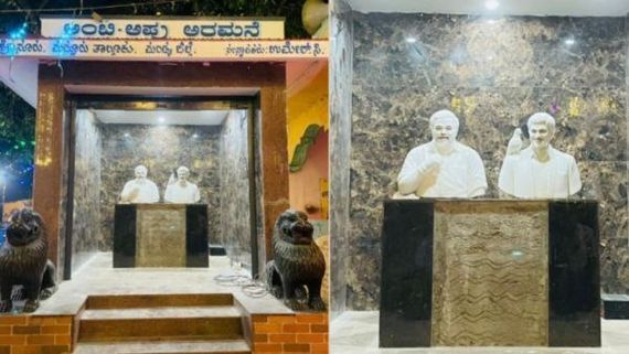 ಒಂದೇ ಸೂರಿನಡಿ ಅಪ್ಪು - ಅಂಬಿಗೆ ಪೂಜೆ; ಇದು ಅಭಿಮಾನದ ದೇವಸ್ಥಾನ