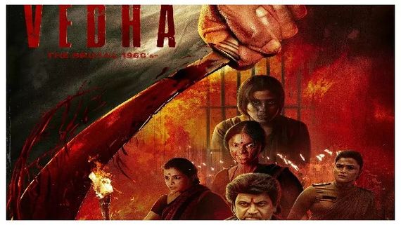 Vedha Movie Review: 'ವೇದ'ನ ಸುತ್ತ ಮಹಿಳೆಯರ ಅಬ್ಬರ