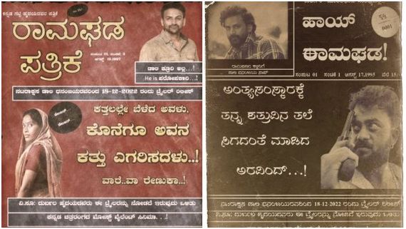  'ಡಾಲಿ ಕ್ರೂರಿ ಅಲ್ಲ.. ಪರೋಪಕಾರಿ': ರಾಮಘಡ ನ್ಯೂಸ್!