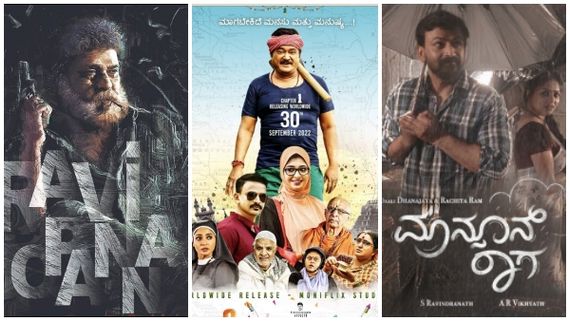 'ತೋತಾಪುರಿ'ಯಿಂದ 'ಬನಾರಸ್‌'ವರೆಗೆ: 2022ರಲ್ಲಿ ನಿರೀಕ್ಷೆ ಹುಟ್ಟುಹಾಕಿ ಮುಗ್ಗರಿಸಿದ ಚಿತ್ರಗಳ ಪಟ್ಟಿ