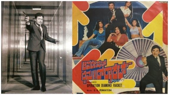 ಭಾರತಕ್ಕೊಬ್ಬರೇ 'ಜೇಮ್ಸ್ ಬಾಂಡ್'.. ಅದು ಅಣ್ಣಾವ್ರು‌: ಬೇರೆ ಭಾಷೆಗಳಲ್ಲಿ ಬಾಂಡ್ ಚಿತ್ರಗಳು ಗೆಲ್ಲಲಿಲ್ಲ!