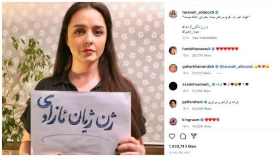 Iran Anti Hijab row: ಆಸ್ಕರ್ ವಿಜೇತ ಚಿತ್ರದ ನಟಿ ತರನೆಹ್ ಅಲಿದೋಸ್ತಿ ಬಂಧನ 