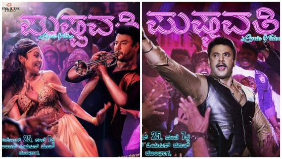 Pushpavati Song: ದರ್ಶನ್ ಜೊತೆ ಟಪ್ಪಾಂಗುಚಿ ಸ್ಟೆಪ್ಸ್ ಹಾಕಿರುವ 'ಪುಷ್ಪವತಿ' ಯಾರು? 
