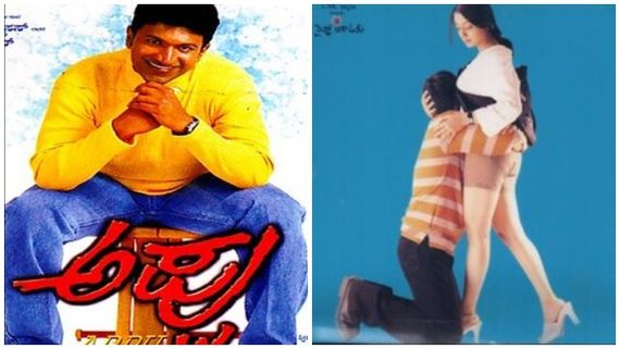 'ಅಪ್ಪು' ಸಿನಿಮಾ ಕಥೆ ಮುಂದುವರೆಯುತ್ತಾ? ರವಿತೇಜಾ ಮಗ ಹೀರೊ ಆಗಿ ನಟನೆ? 